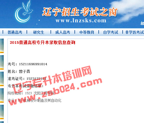 7沈阳工学院的专升本升上去是应用本科吗-沈阳